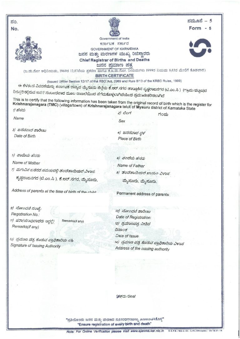 birth-certificate-india-karnataka-beglaubigte-bersetzungen